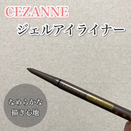ジェルアイライナー/CEZANNE/ジェルアイライナーを使ったクチコミ(1枚目)