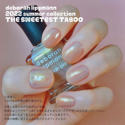 gel lab pro/Deborah Lippmann(デボラリップマン)/マニキュアを使ったクチコミ(3枚目)