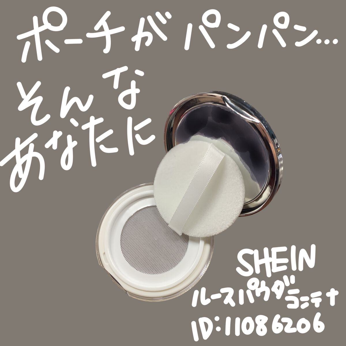 メイクパフ/SHEIN/パフ・スポンジを使ったクチコミ（1枚目）