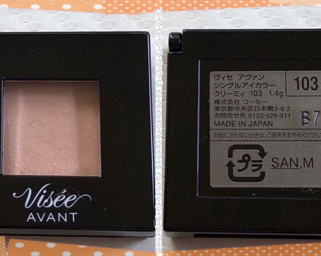 ヴィセ アヴァン シングルアイカラー/Visée/単色アイシャドウを使ったクチコミ（2枚目）