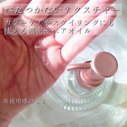 コントロールプロテイン ヘアオイル/ulumee/ヘアオイルを使ったクチコミ(2枚目)