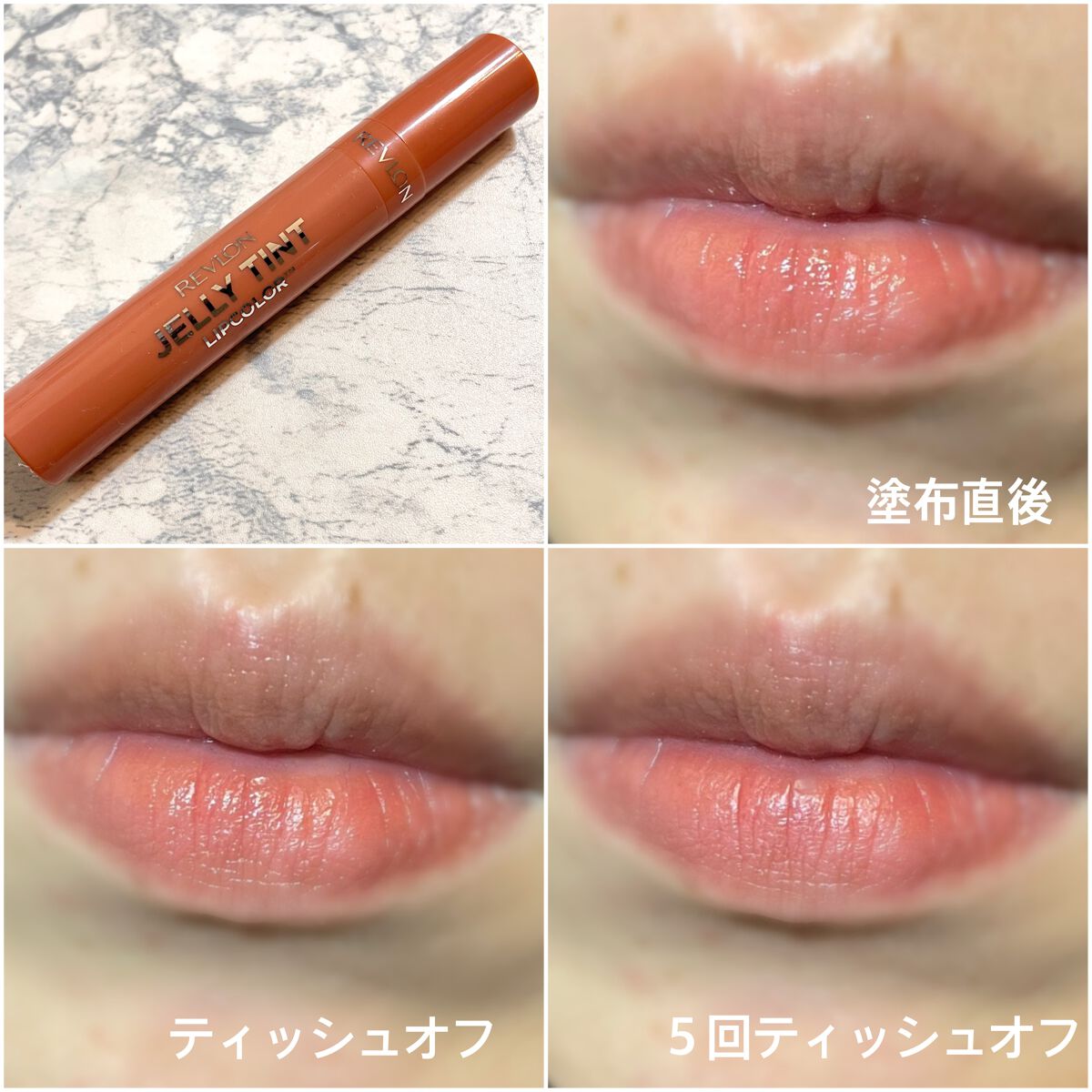 ジェリー ティント リップカラー 004 アプリコット ソルベ/REVLON/リップティントを使ったクチコミ（3枚目）