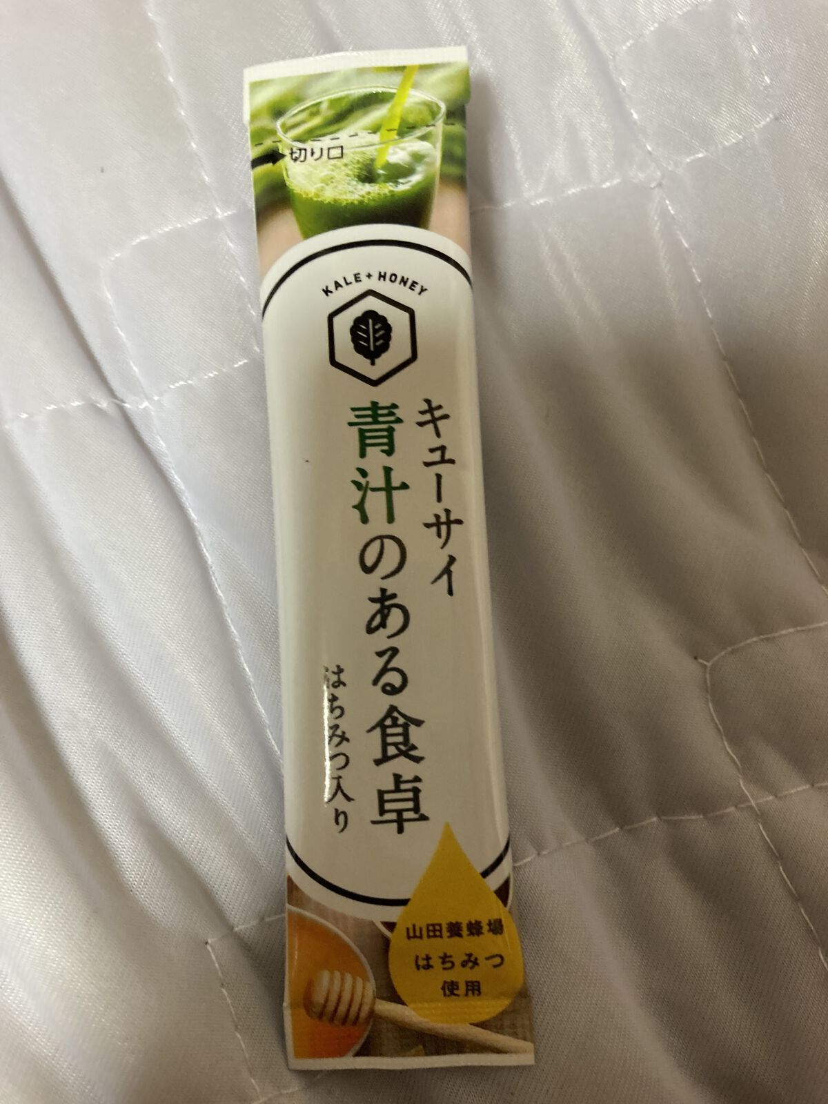 キューサイ青汁のある食卓 はちみつ入り/キューサイ/青汁を使ったクチコミ（3枚目）