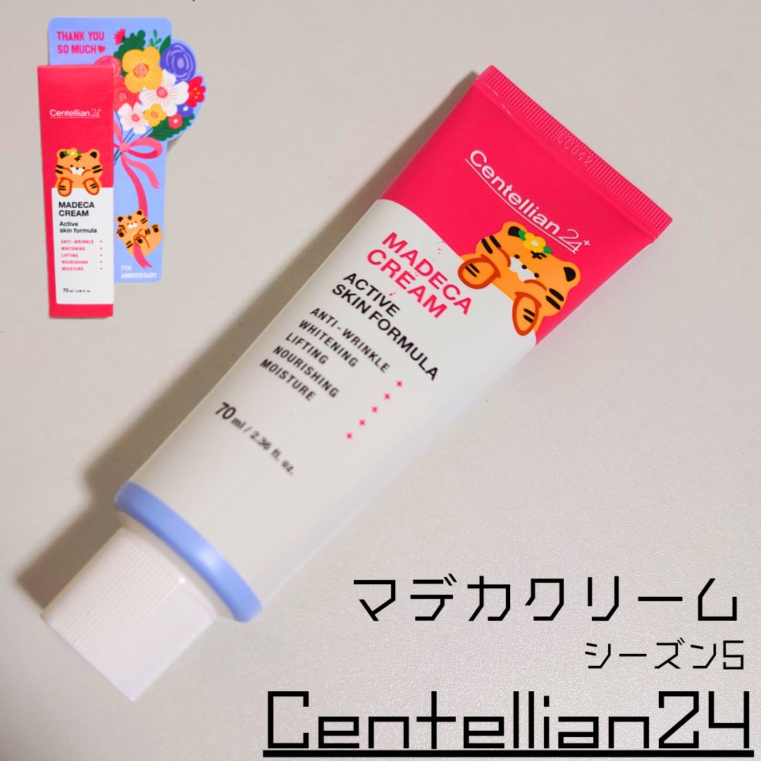 マデカクリーム アクティブ スキン フォーミュラ/センテリアン24/フェイスクリームを使ったクチコミ（1枚目）