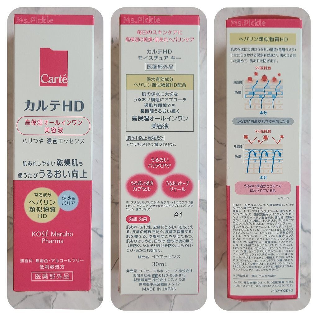 モイスチュア キー/カルテHD/オールインワン化粧品を使ったクチコミ(3枚目)