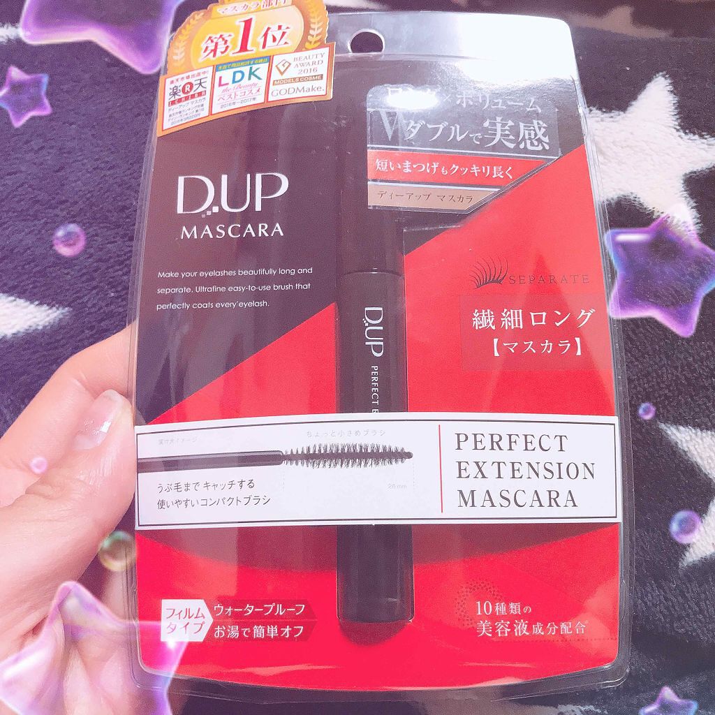 【旧品】パーフェクトエクステンション マスカラ/D-UP/マスカラを使ったクチコミ(1枚目)