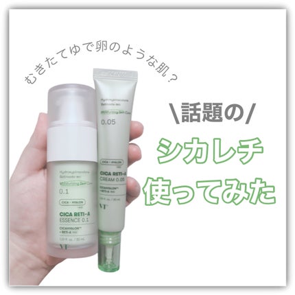 シカレチA エッセンス0.1/VT/美容液を使ったクチコミ(1枚目)