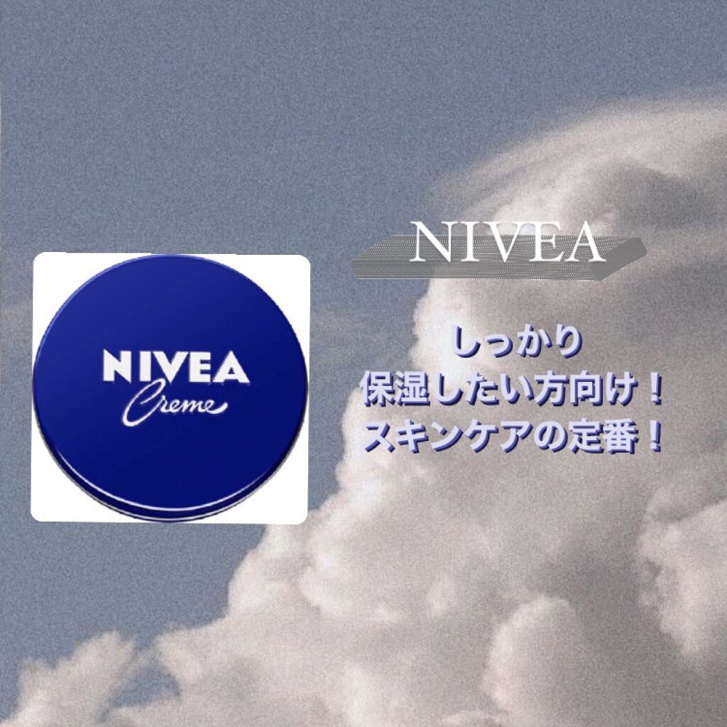 ニベアクリーム/ニベア/ボディクリームを使ったクチコミ（3枚目）