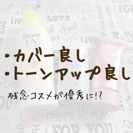 ビオレUV マイルドケアミルク SPF30/ビオレ/日焼け止めミルクを使ったクチコミ(1枚目)