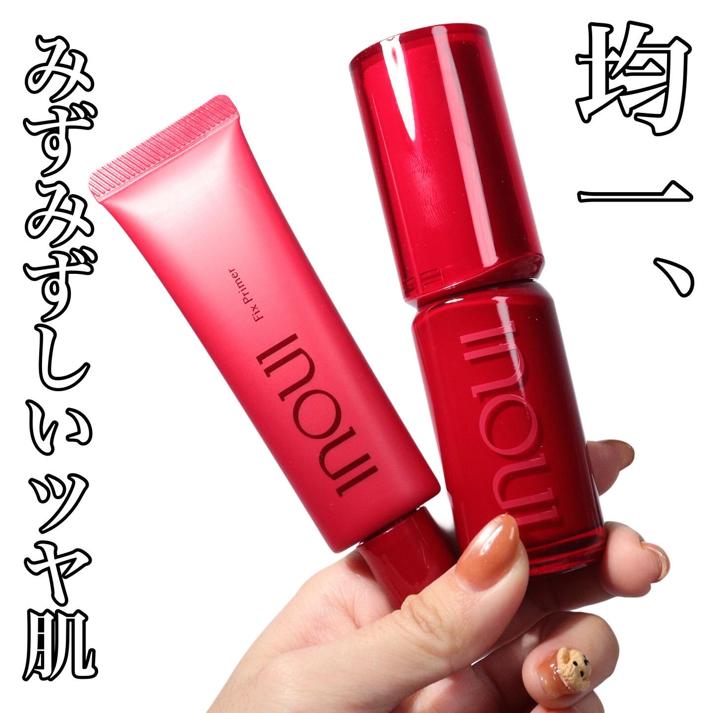 インウイ リキッドファンデーション/INOUI/リキッドファンデーションを使ったクチコミ（1枚目）