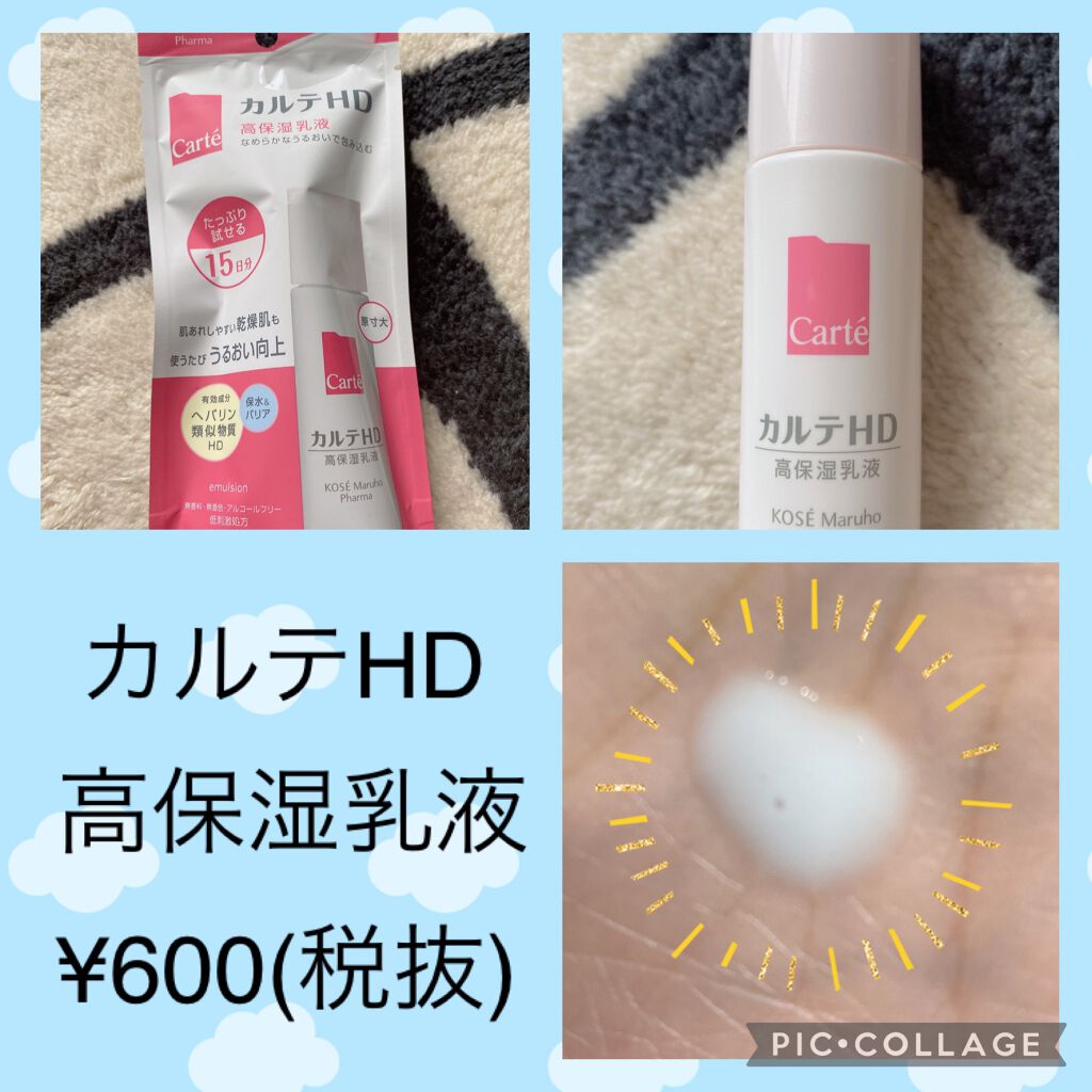 コンセントレート ローション II/インフィニティ/化粧水を使ったクチコミ(1枚目)