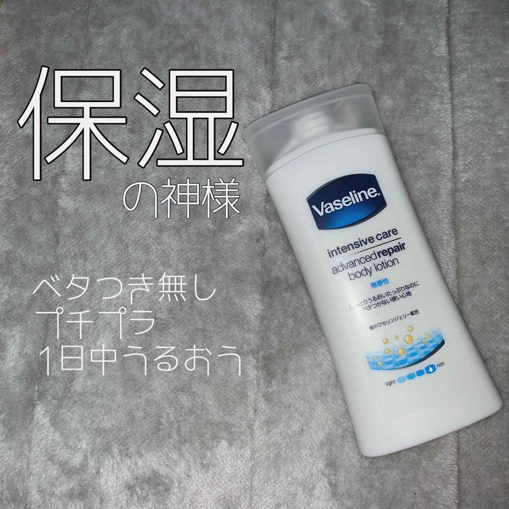 ヴァセリン アドバンスドリペア ボディローション 無香料/ヴァセリン/ボディローションを使ったクチコミ(1枚目)