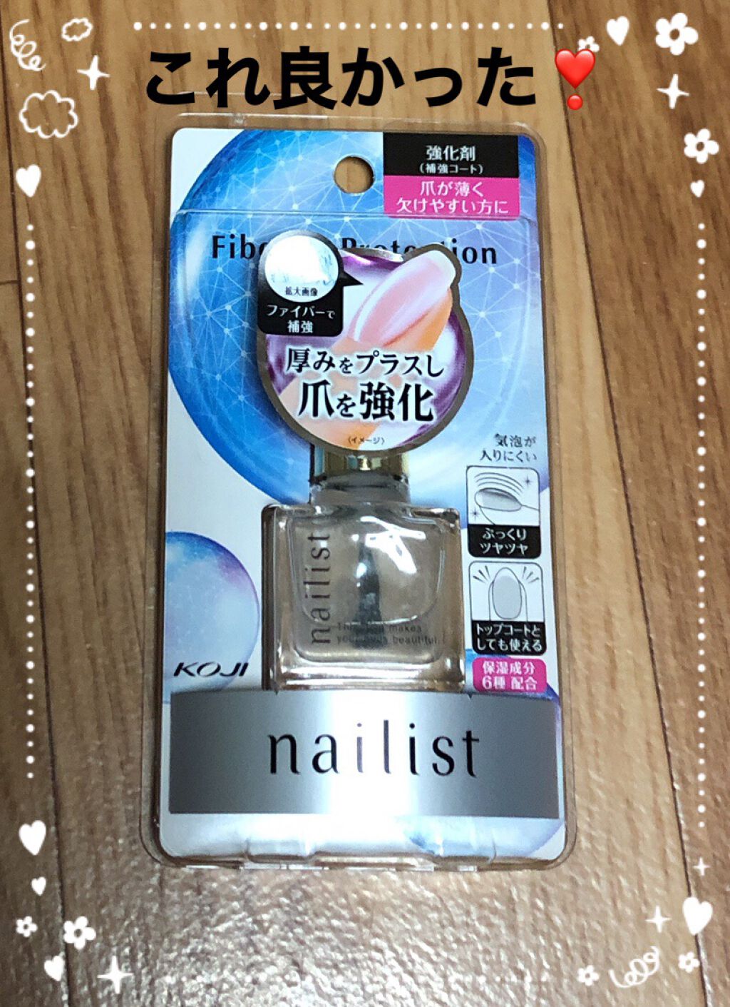 ファイバーインプロテクション/ネイリスト/オールインワンネイルを使ったクチコミ（1枚目）