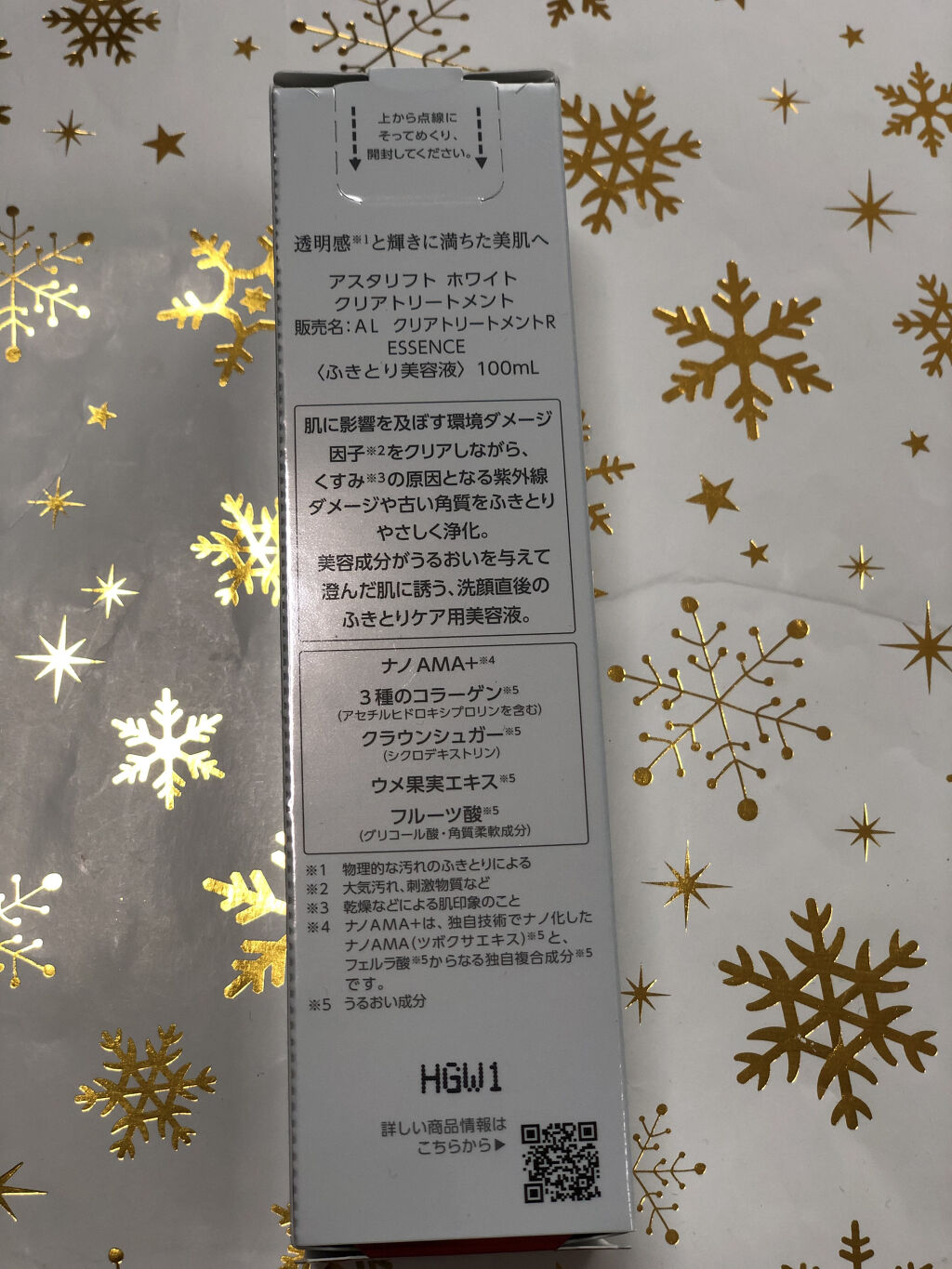 ホワイト クリアトリートメント/アスタリフト/美容液を使ったクチコミ（3枚目）