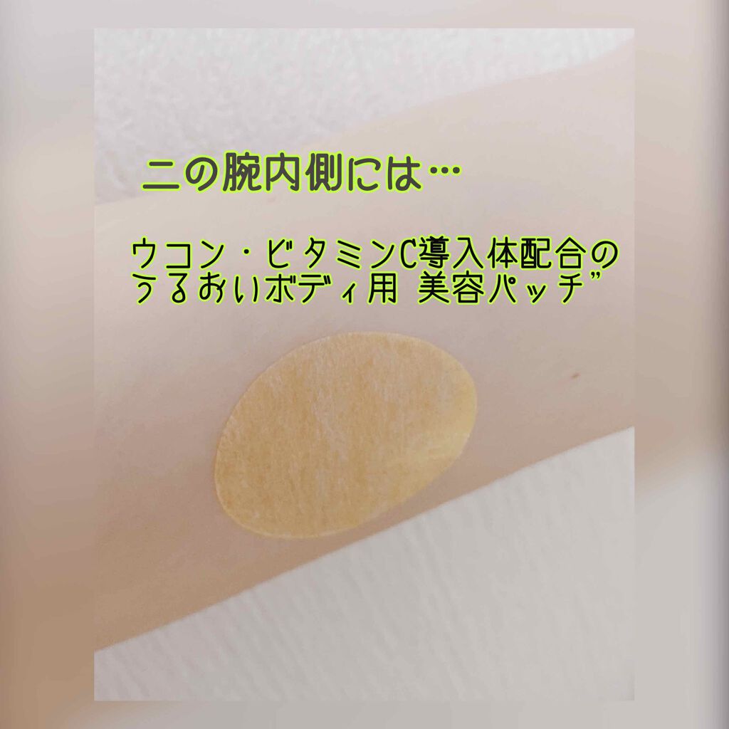 貼るライフU-patch/貼るライフ/シートマスク・パックを使ったクチコミ（2枚目）