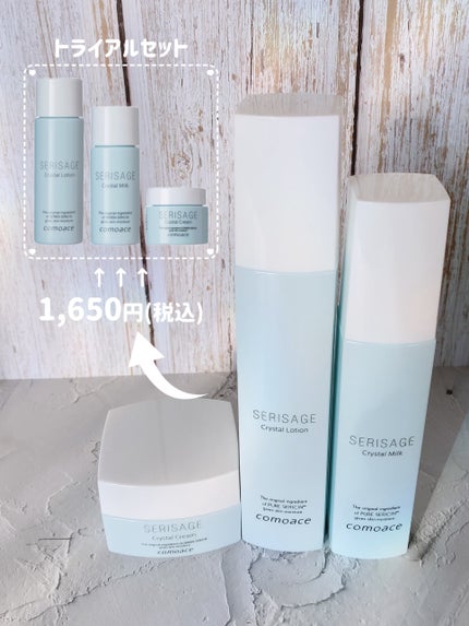セリサージュ クリスタルミルク/コモエース/乳液を使ったクチコミ(6枚目)