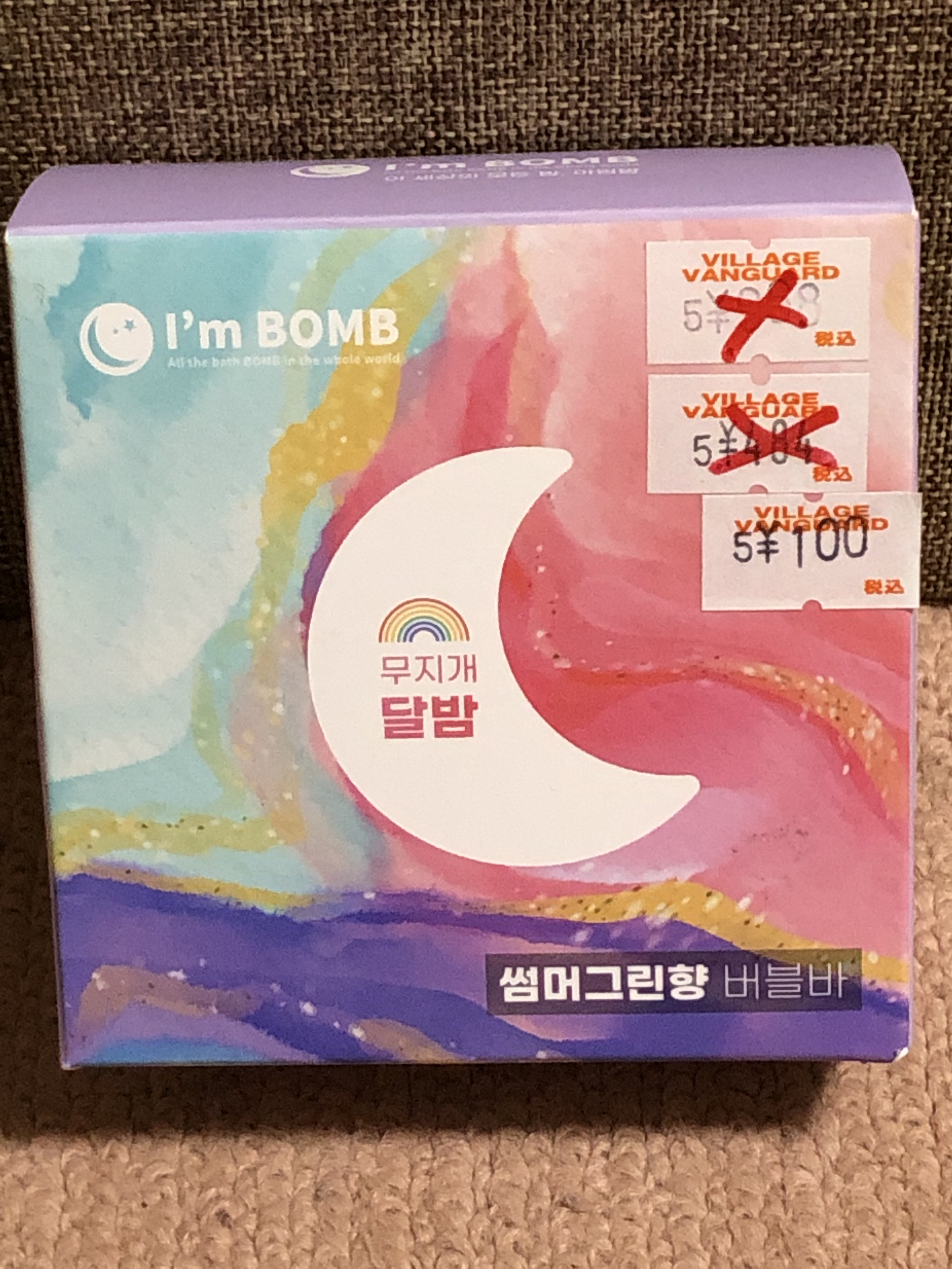 ロマンチックバブルバー/I'M BOMB/保湿系入浴剤を使ったクチコミ（1枚目）