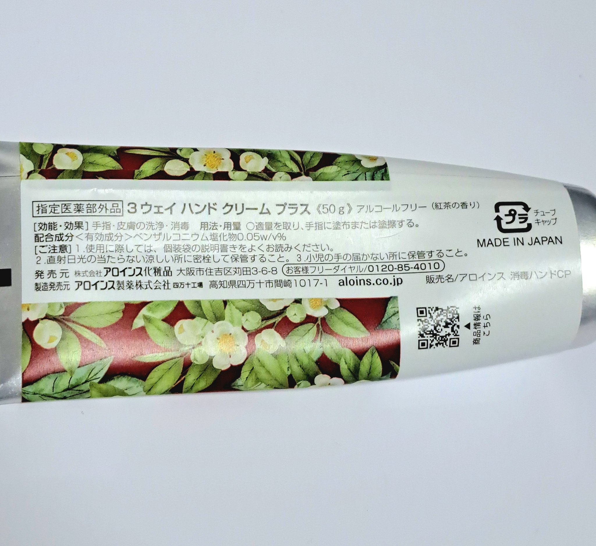 ハンドクリームプラス /3ウェイ/ハンドクリームを使ったクチコミ（2枚目）