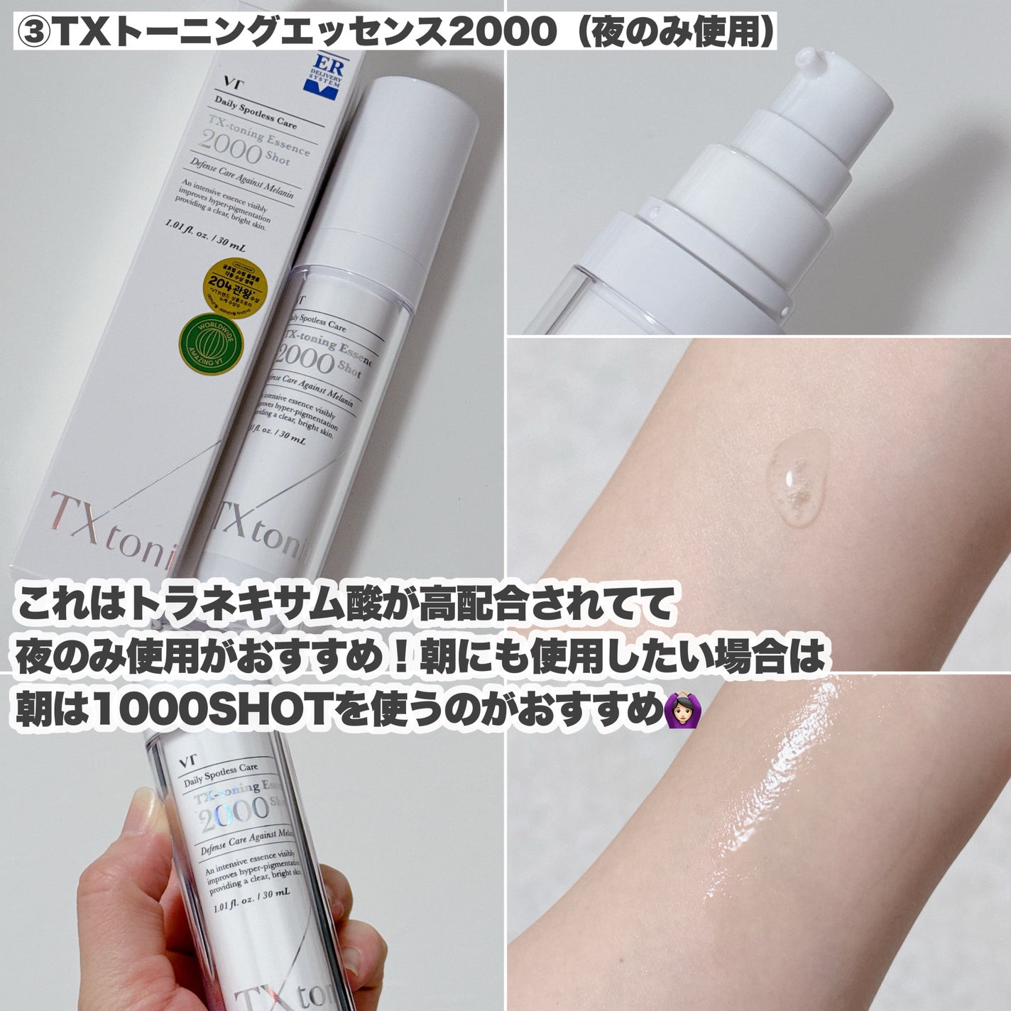 リードルショット300/VT/美容液を使ったクチコミ(5枚目)