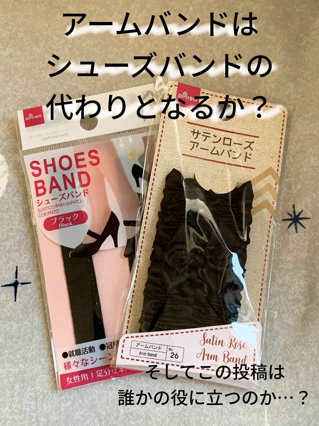 アームバンド/セリア/ハンドクリームを使ったクチコミ（1枚目）