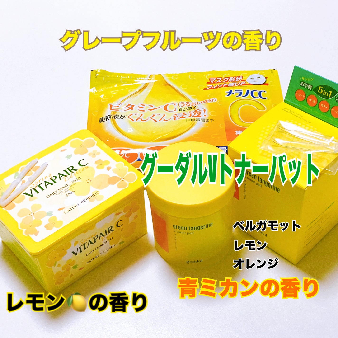 グリーンタンジェリン ビタCダークスポットケアパッド/goodal/トナーパッドを使ったクチコミ(4枚目)