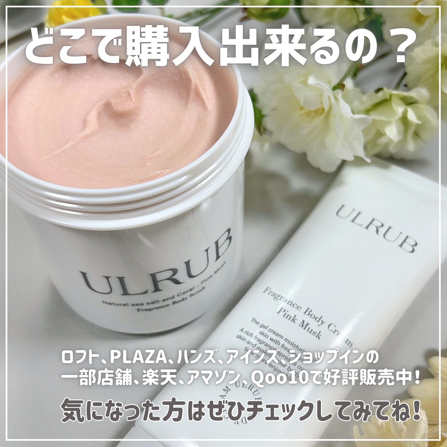 ULRUB ボディスクラブ ピンク 460g 5点セット 楽天市場】＼今だけ30%OFFクーポン／ULRUB ウルラブ ボディスクラブ