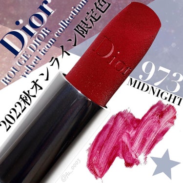 ルージュ ディオール 973 ミッドナイト ベルベット（生産終了）/Dior/口紅を使ったクチコミ（1枚目）