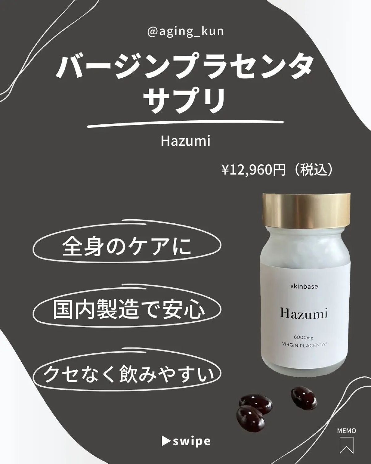 バージンプラセンタサプリ/Hazumi/美容サプリメントを使ったクチコミ(2枚目)