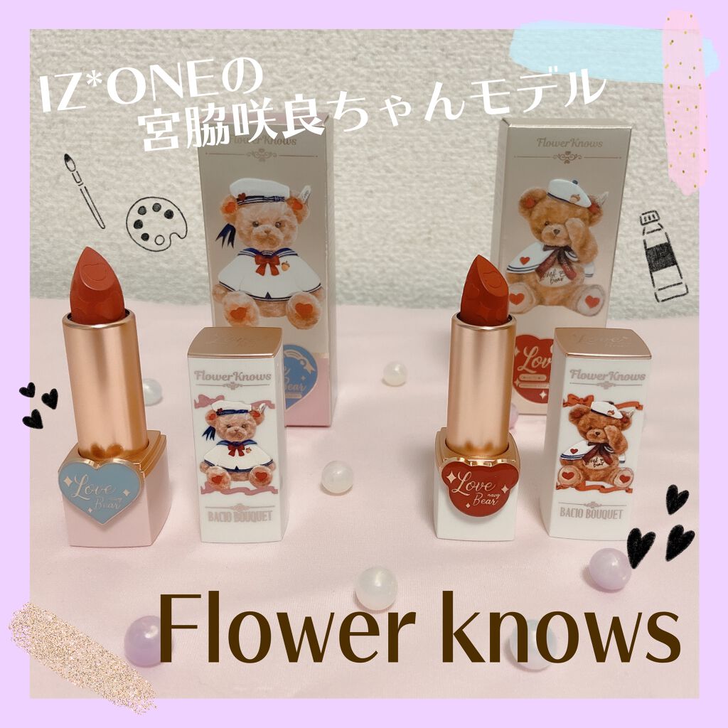 Love Bear マットリップスティック/FlowerKnows/口紅を使ったクチコミ（1枚目）