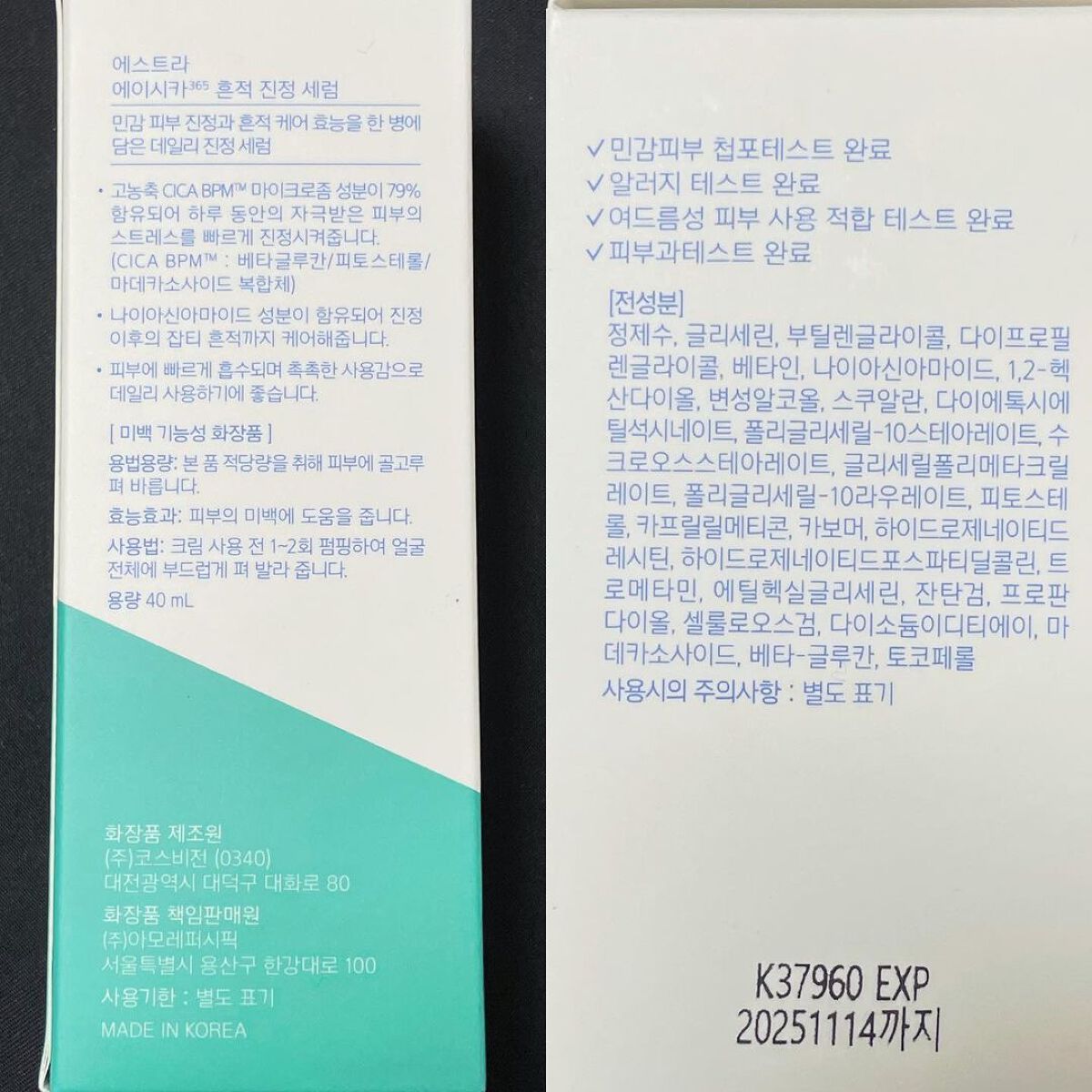 エイシカ365 ブレミッシュカーミングセラム/AESTURA/美容液を使ったクチコミ(5枚目)