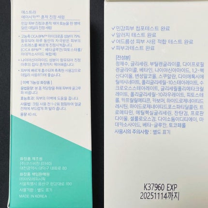 エイシカ365 ブレミッシュカーミングセラム/AESTURA/美容液を使ったクチコミ(5枚目)