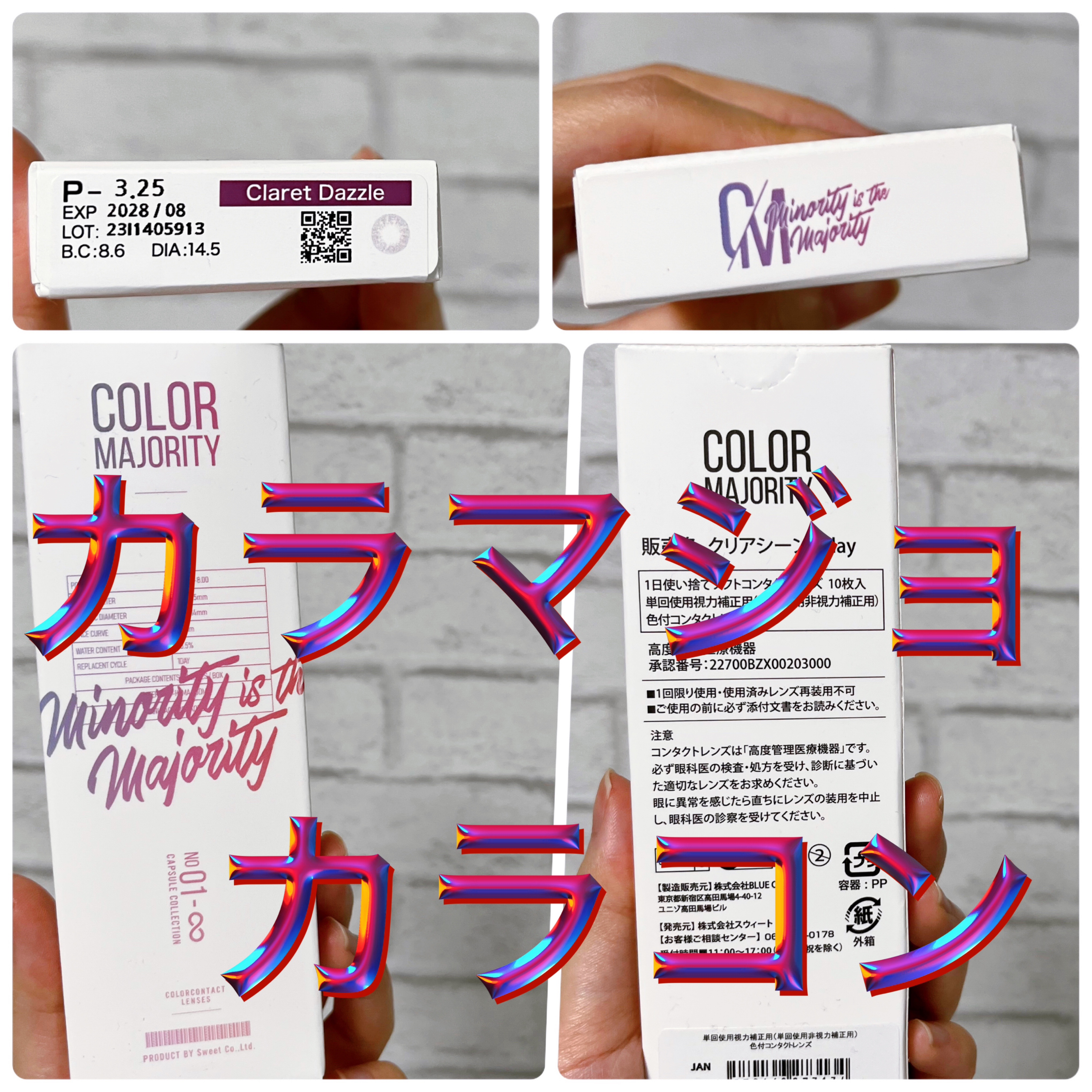 カラーマジョリティー/カラーマジョリティー/カラーコンタクトレンズを使ったクチコミ（1枚目）