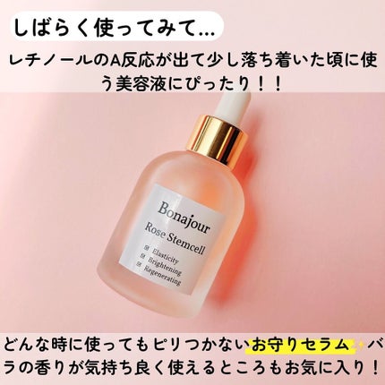 ローズステムセルセラム/Bonajour/美容液を使ったクチコミ(5枚目)