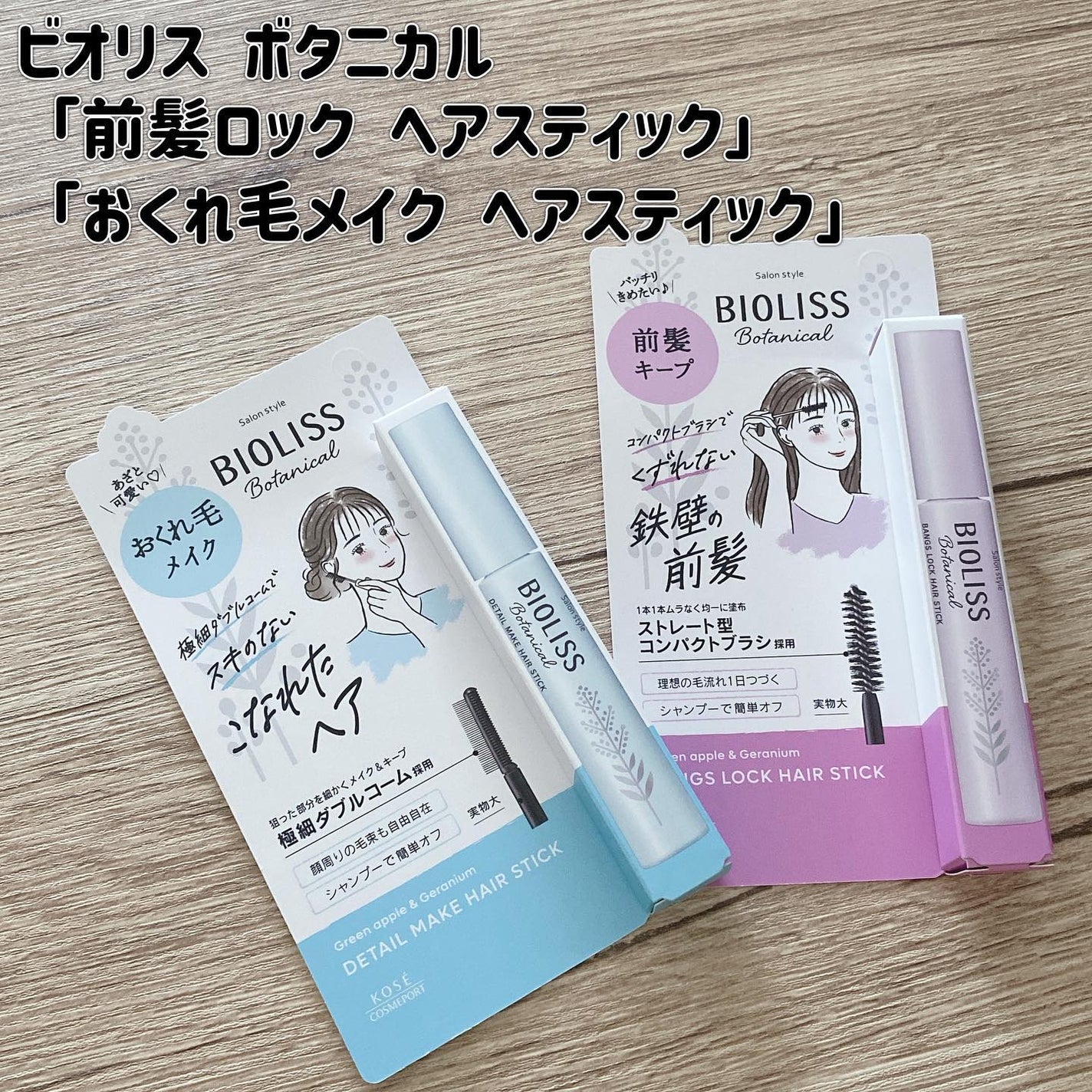 きゆ on LIPS 「前髪やおくれ毛をスタイリングする時に崩れないように一日中キープ..」(1枚目)