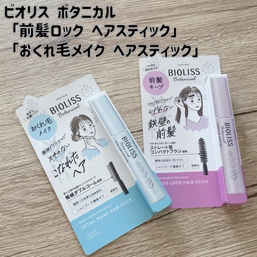 きゆ on LIPS 「前髪やおくれ毛をスタイリングする時に崩れないように一日中キープ..」（1枚目）