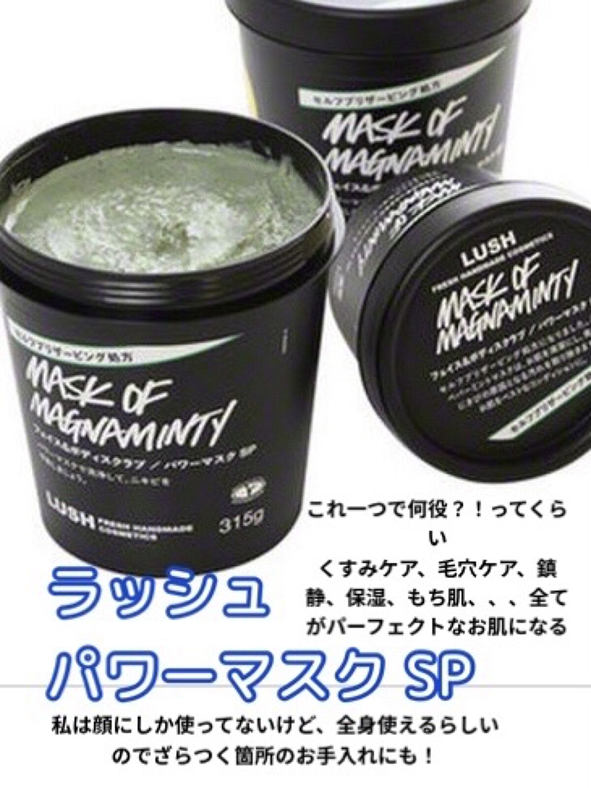 パワーマスク SP/ラッシュ/スクラブ・ゴマージュを使ったクチコミ（3枚目）
