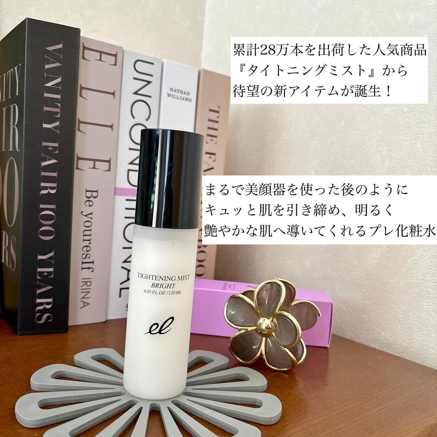 タイトニングミスト ブライト/ELECTRON/ミスト状化粧水を使ったクチコミ(2枚目)