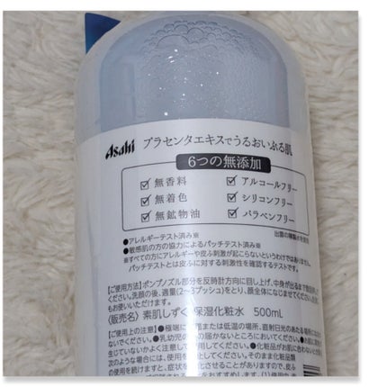 素肌のしずく/アサヒ飲料/化粧水を使ったクチコミ(2枚目)