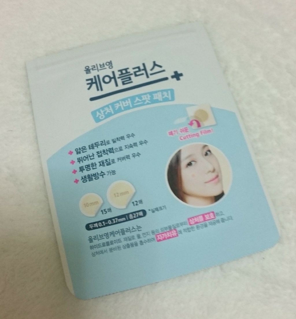 ゼロスポットパッチ/Today’s Cosme/にきびパッチを使ったクチコミ(3枚目)