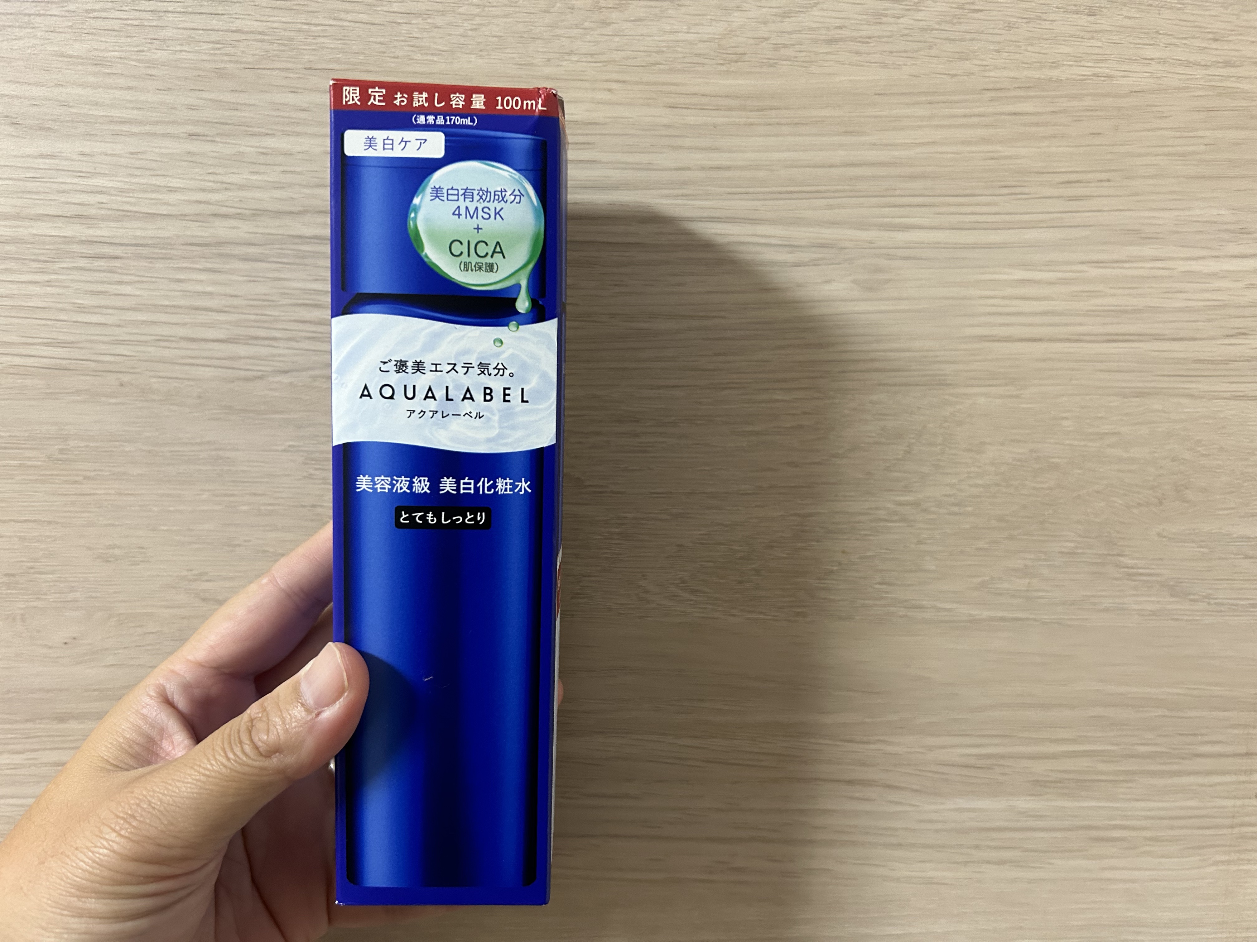 トリートメントミルク（ブライトニング）とてもしっとり/アクアレーベル/乳液を使ったクチコミ（1枚目）