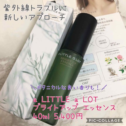 ブライトアップエッセンス/a LITTLE a LOT(ア リトル ア ロット)/美容液を使ったクチコミ(1枚目)