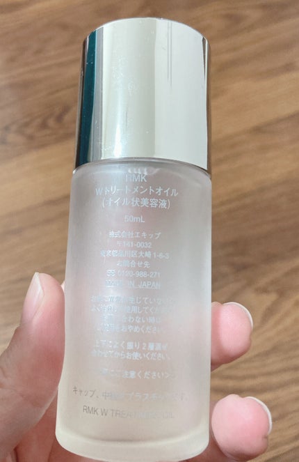 RMK Wトリートメントオイル/RMK/ブースター・導入液を使ったクチコミ(2枚目)