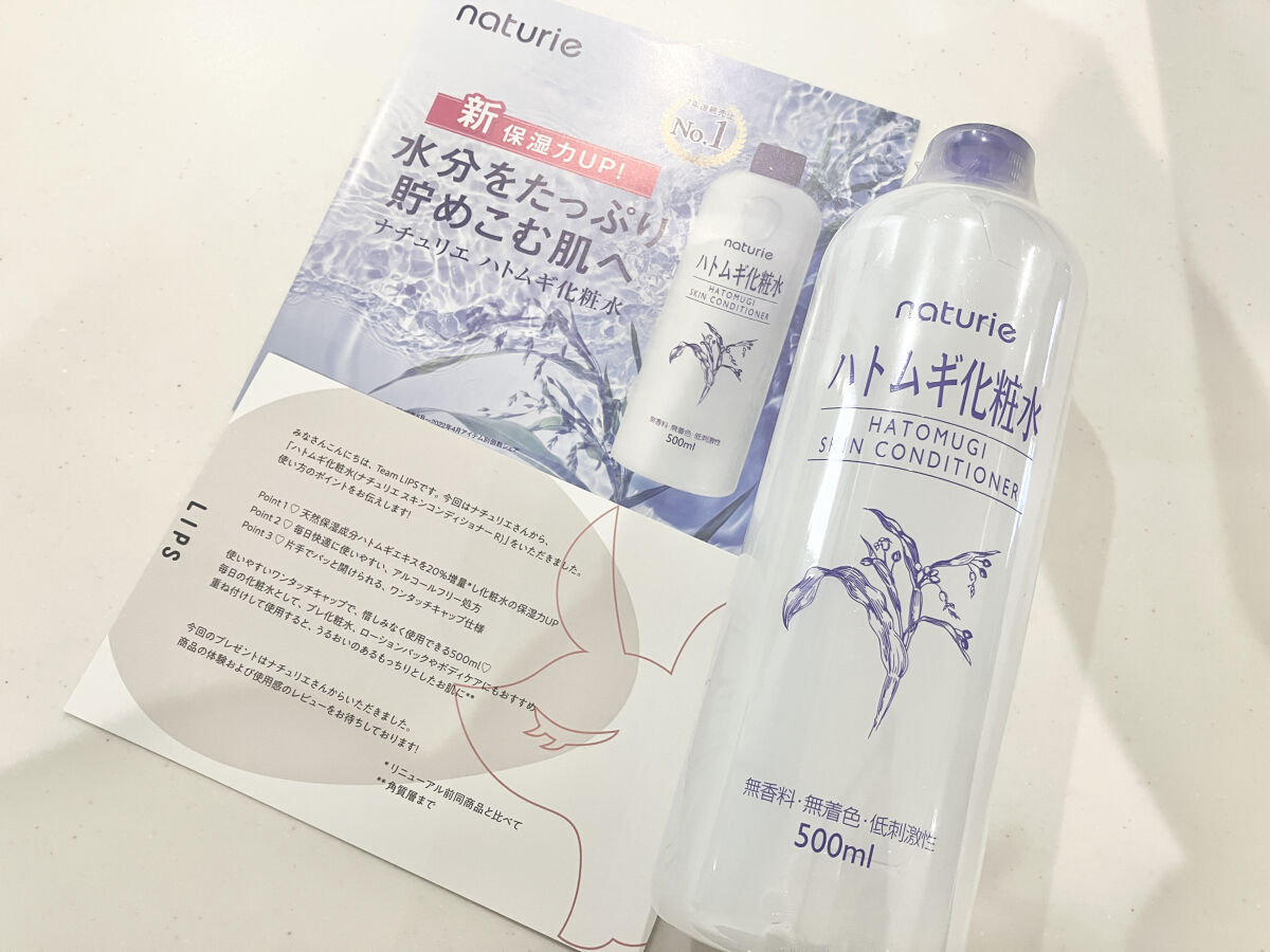 ハトムギ化粧水(ナチュリエ スキンコンディショナー R )/ナチュリエ/化粧水を使ったクチコミ（1枚目）