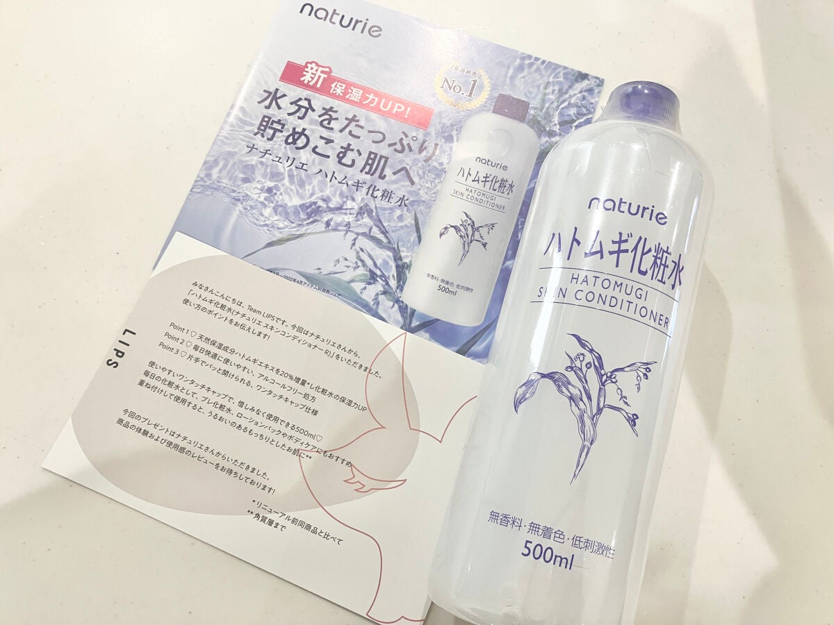 ハトムギ化粧水(ナチュリエ スキンコンディショナー R )/ナチュリエ/化粧水を使ったクチコミ(1枚目)