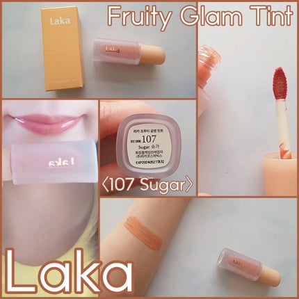 フルーティーグラムティント/Laka/リップティントを使ったクチコミ(1枚目)