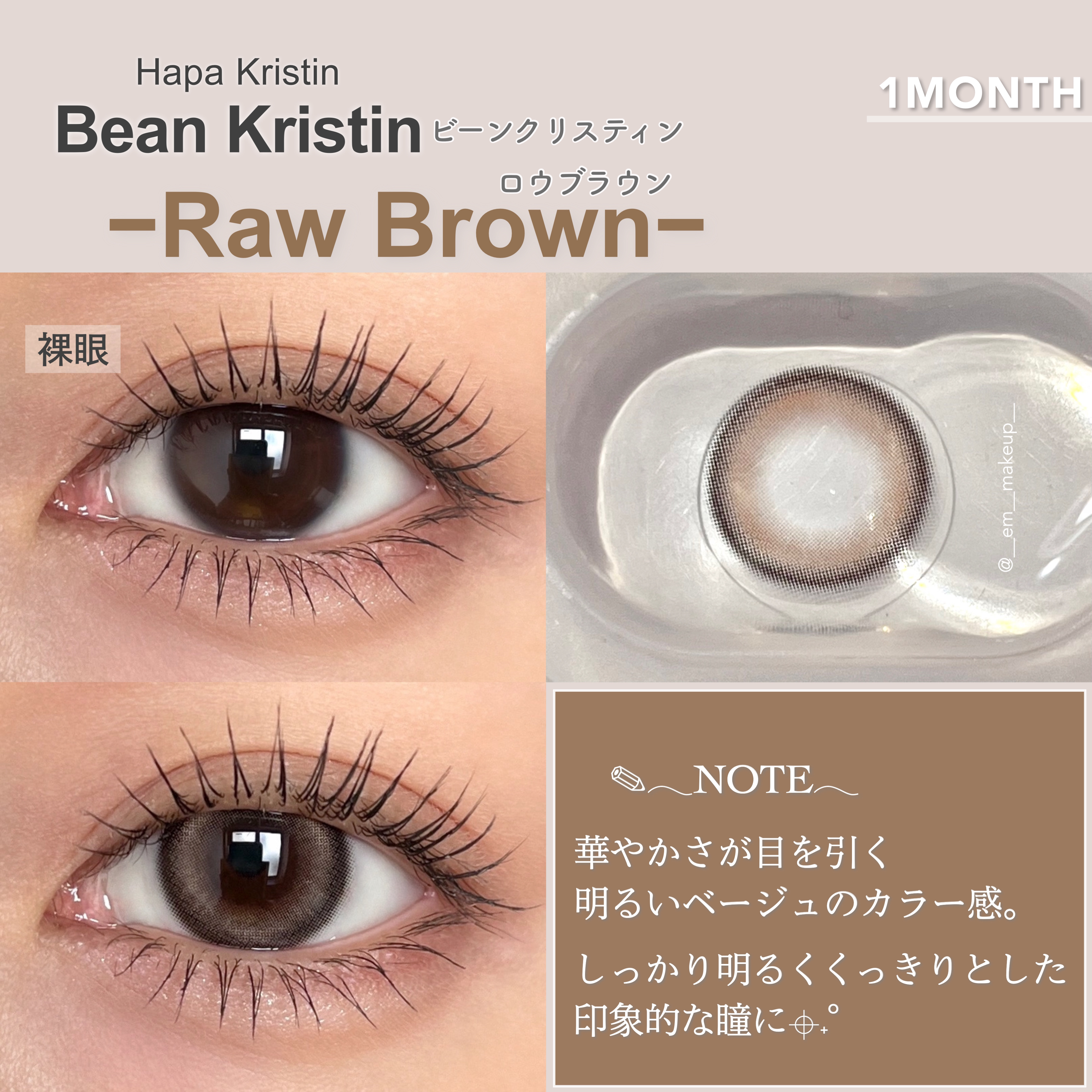 Bean Kristin 1month/Hapa kristin/１ヶ月（１MONTH）カラコンを使ったクチコミ（3枚目）