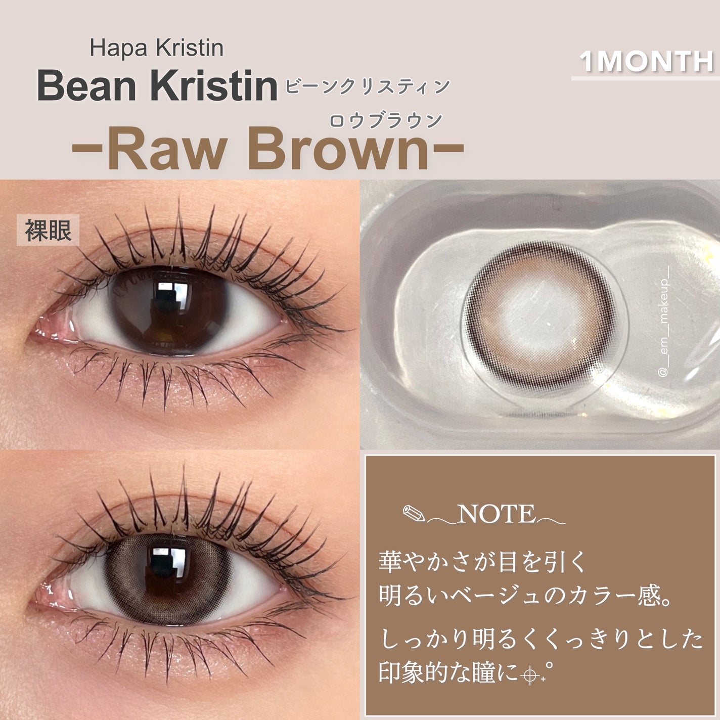 Bean Kristin 1month/Hapa kristin/1ヶ月(1MONTH)カラコンを使ったクチコミ(3枚目)