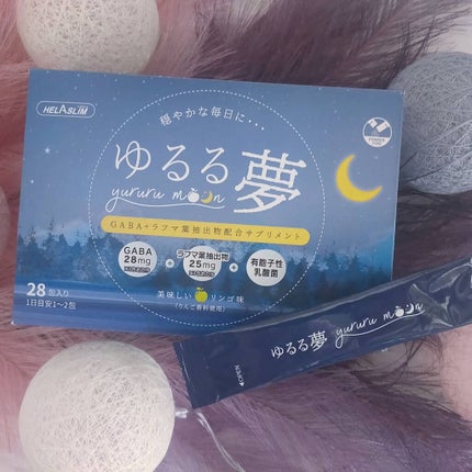 あたりちゃん♥️フォロバ&イイネ返し on LIPS 「新商品【ゆるる夢YURURUMOON】サプリ睡眠って大事ですよ..」(5枚目)