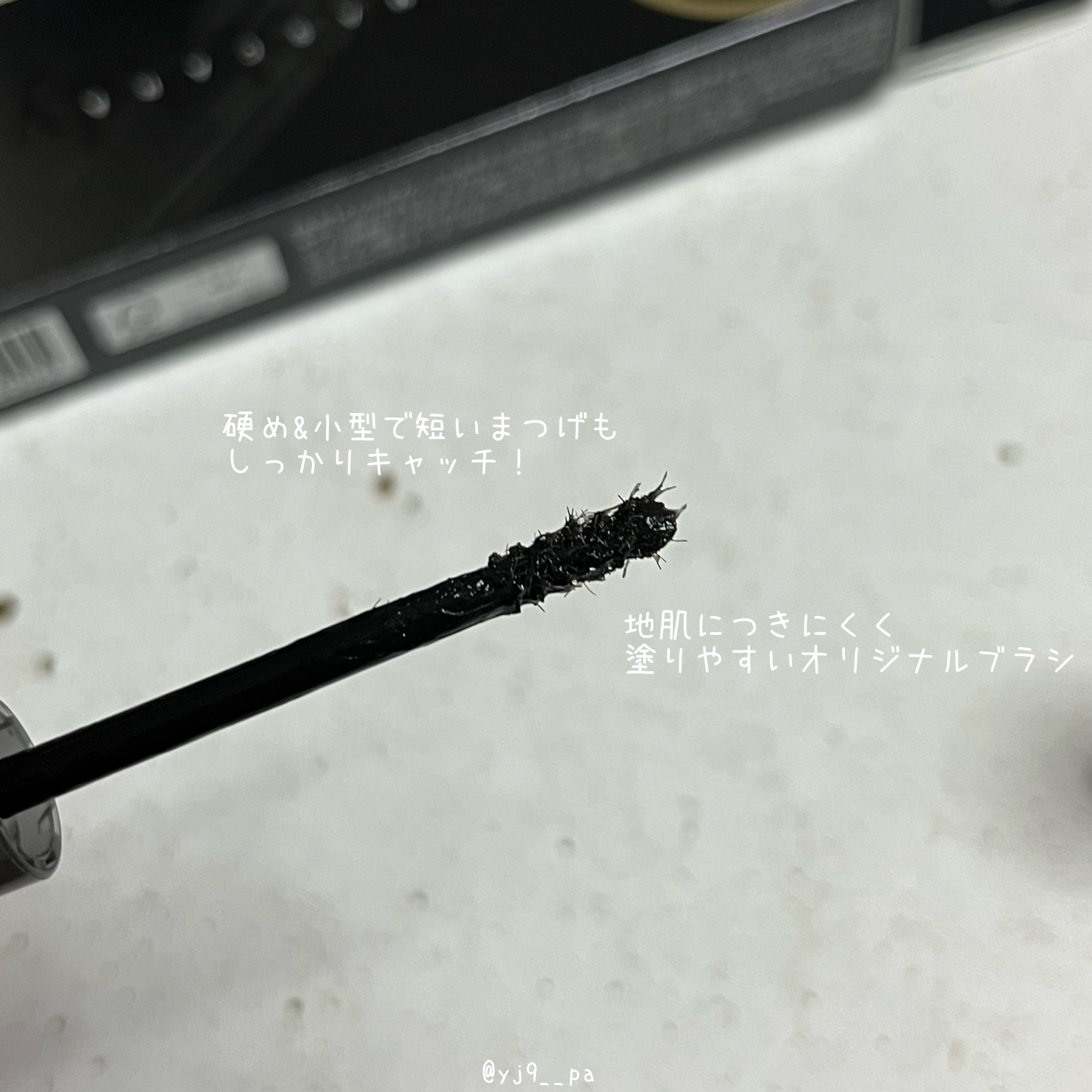 ミゼルエディ アンダーキープマスカラ/ミゼルエディ/マスカラを使ったクチコミ（2枚目）