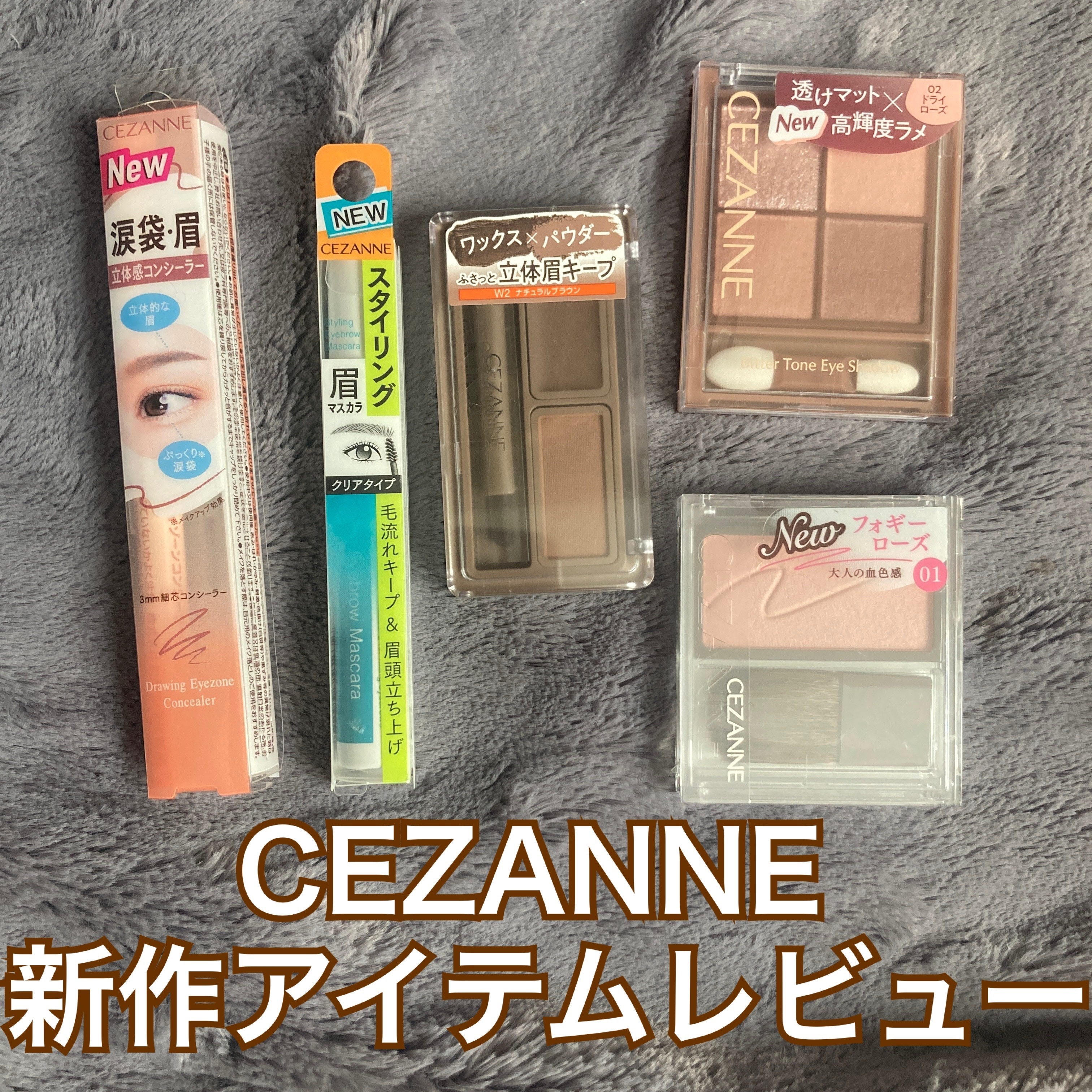 スタイリングアイブロウマスカラ/CEZANNE/眉マスカラを使ったクチコミ（1枚目）